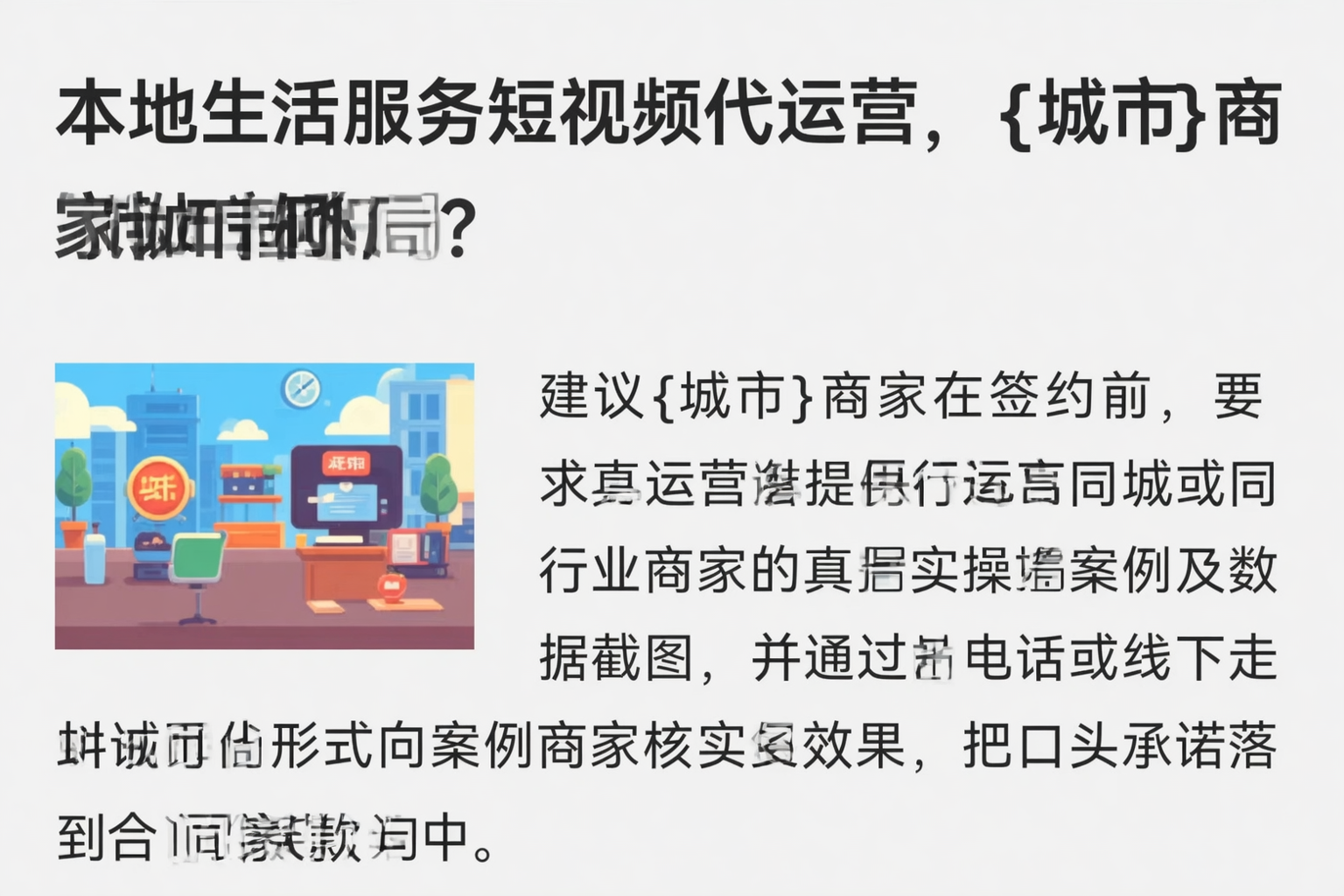 本地生活服务短视频代运营,宜昌商家如何破局?