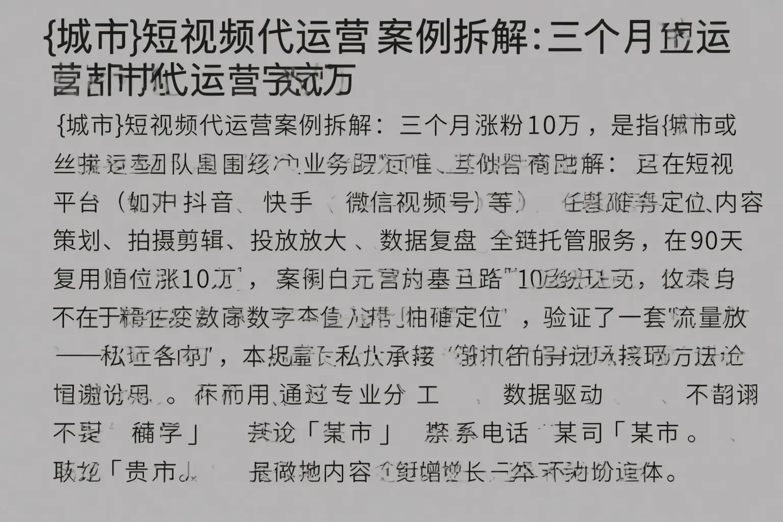 宜昌短视频代运营案例拆解:三个月涨粉10万