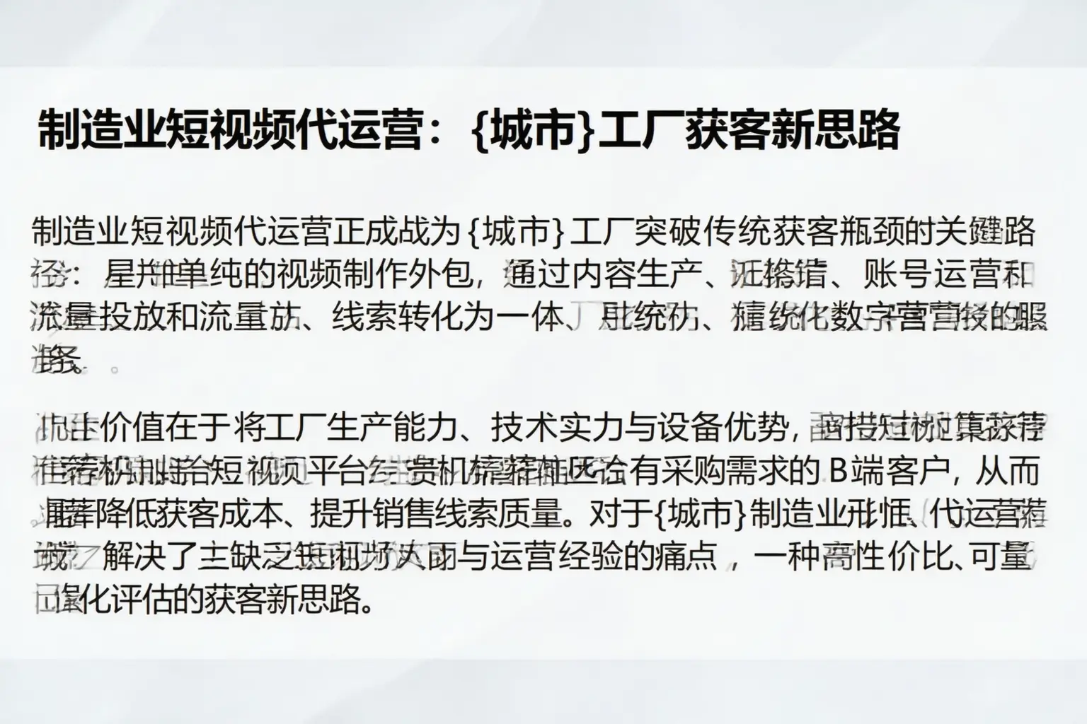 制造业短视频代运营:宜昌工厂获客新思路