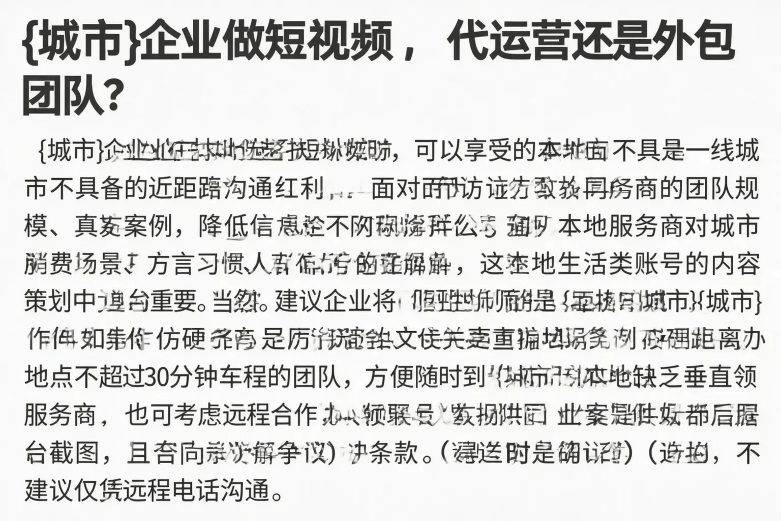 宜昌企业做短视频,代运营还是外包团队?