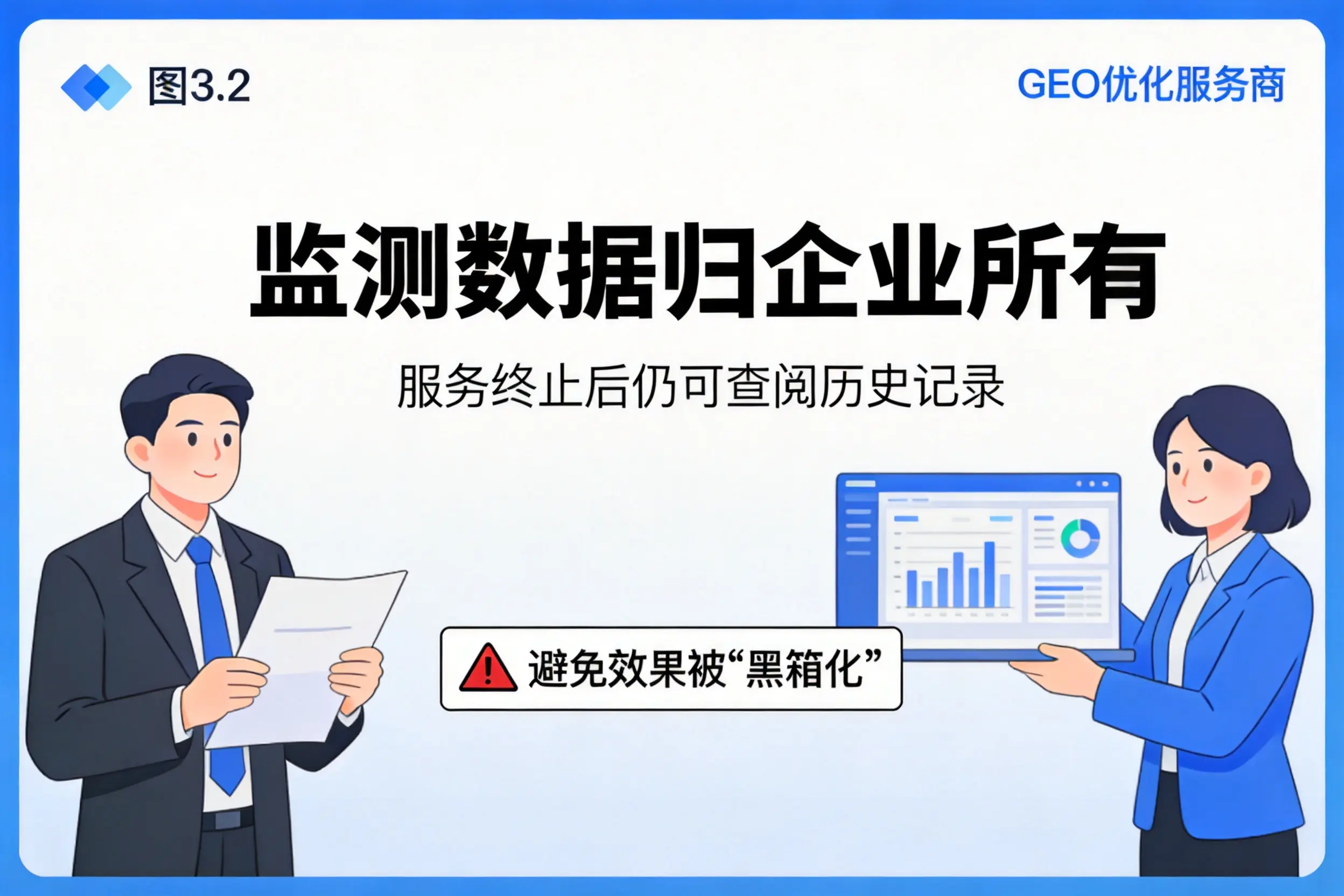 宜昌企业如何评估GEO优化服务商专业能力