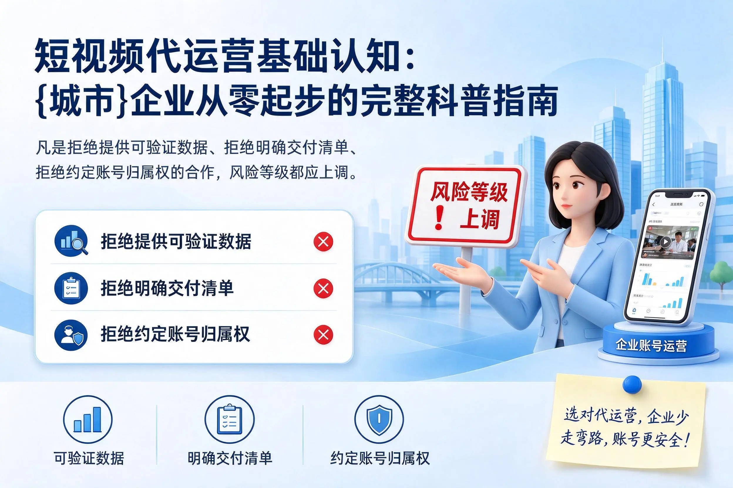 短视频代运营基础认知：宜昌企业从零起步的完整科普指南